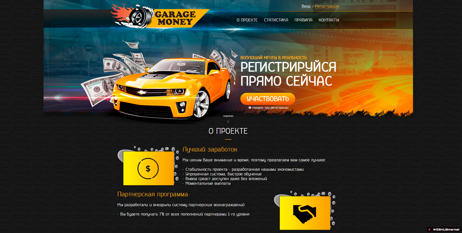 Игра Garage Money