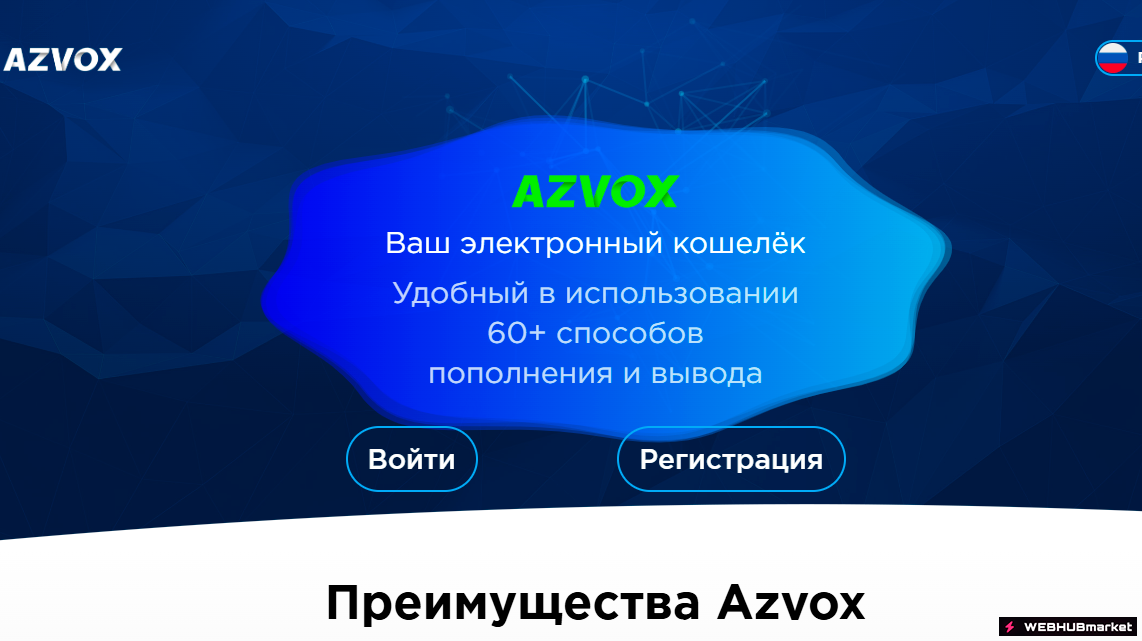 Azvox для Фруктовой фермы