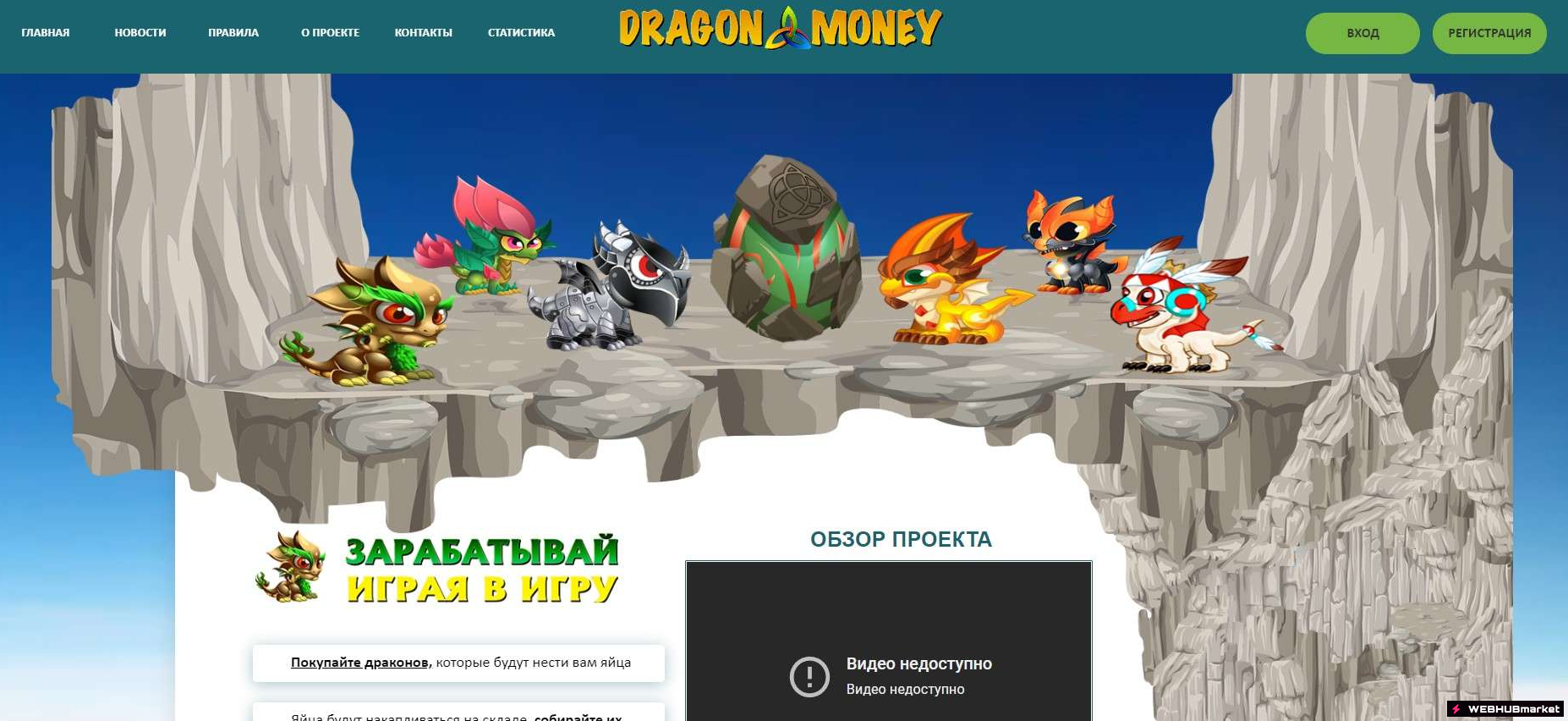 игра Dragon Money